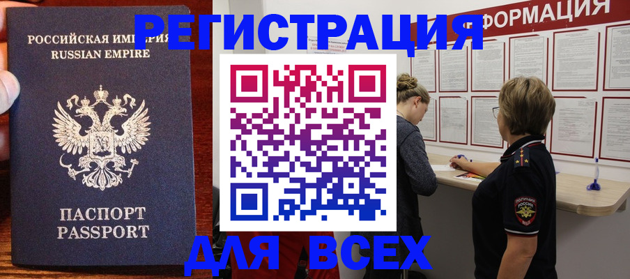 регистрация для школы в Гаджиево