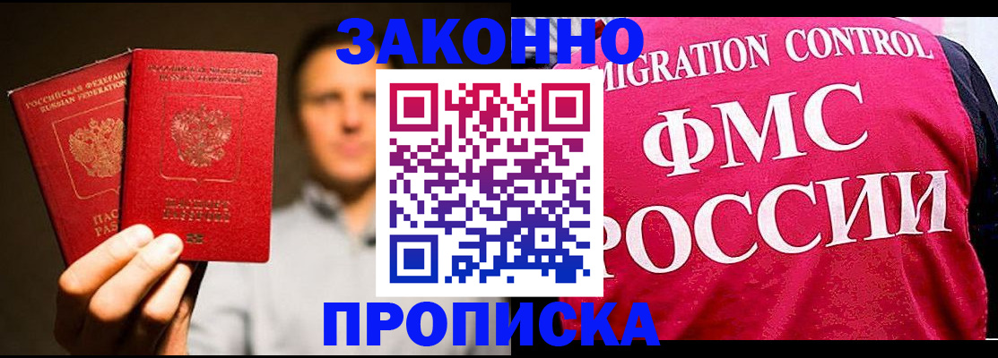 временная регистрация собственник в Гаджиево