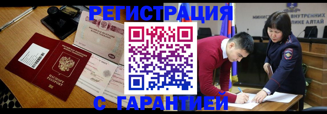 временная регистрация 2025 в Гаджиево